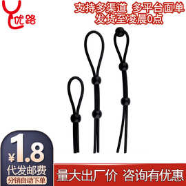 男性硅胶双环锁精环男用延时阴茎锁紧绳丁丁情趣用品成人用品批发