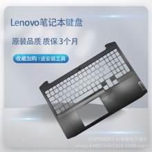 适用于Lenovo联想IdeapadGaming315ARH05R5C壳笔记本键盘外壳无线