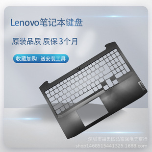 For Lenovo Lenovo Ideapad Gaming3 15ARH05 R5 C shell laptop keyboard shell