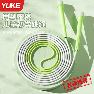 Yuke rope skipping children's primary school students special professional segmented racing kindergarten beginner grade one speed rope