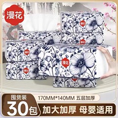 マンフラワーティッシュペーパー中国風シリーズ家庭用ペーパータオル全箱ナプキン大パック増粘ログトイレットペーパー