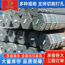 镀锌钢管镀锌管圆管热镀锌消防管防腐无缝管搭大棚子架子铁管批发