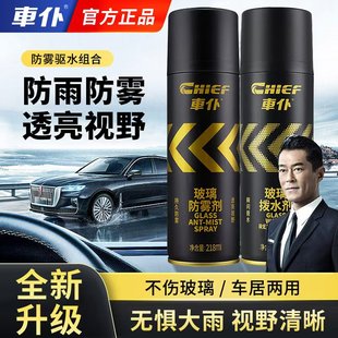 Suitable for Anti-Fog Agent, Car Defogger, Car Windshield Rearview Mirror Rainproof Agent, Long-Lasting Water Repellent and Rainproof