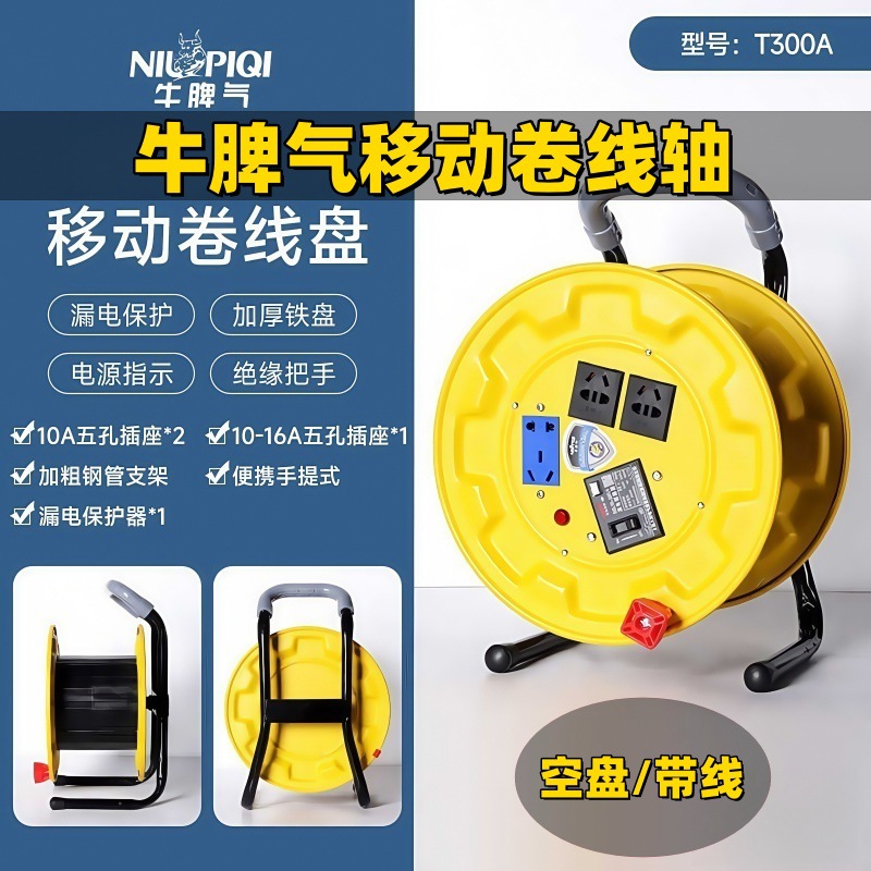 移动电缆盘卷线盘拖线盘收线盘2*1.5平线滚子2*2.5铁线盘电缆卷轴