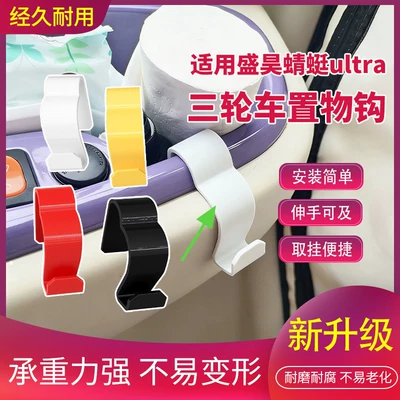 Electric Tricycle High-Load-Bearing Storage Electric car tail box