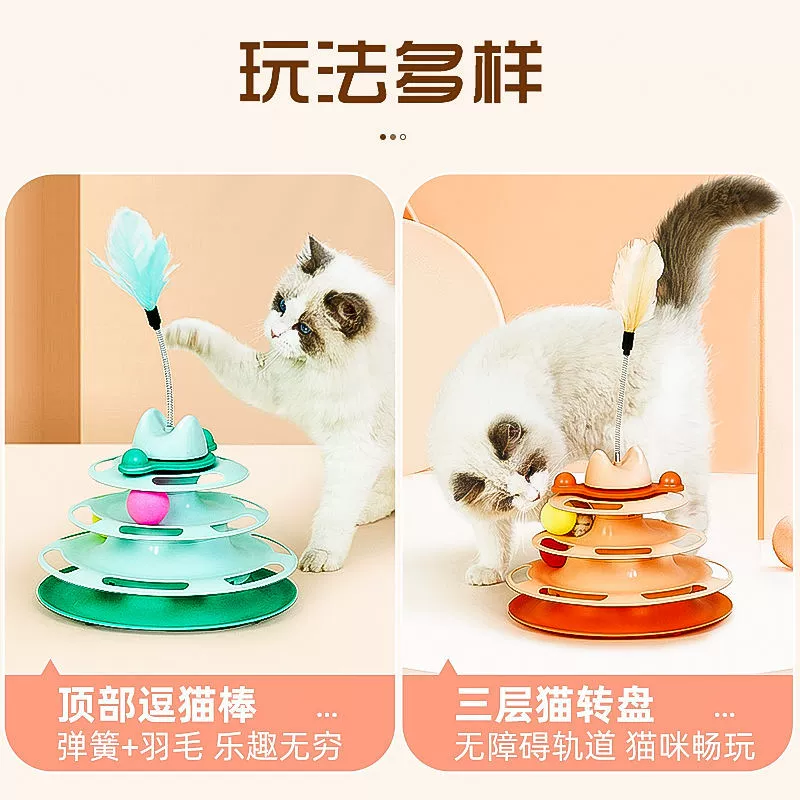Factory wholesale cat toy self -hi artifact cat three -layer turntable ball teasing cat stick feather pet supplies
