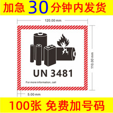 �°�UN3841/UN3091﮵�ط����ǩ﮽������վ�ʾ���˻���������