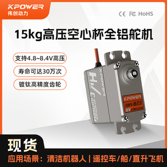 批发机器人舵机 伟创动力伺服高压无刷三线金属mg996r机器人舵机