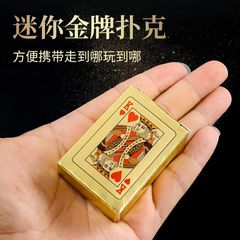 ミニ土豪金トランプ防水モデル掌心ミニトランププラスチックPVC厚さ3*5cmポケットトランプ