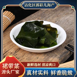 水产干货类;海藻类;海带