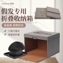 【レギュラーモデル】ウィッグ収納ボックス ウィッグ収納アーティファクト メンズウィッグ収納ボックス ウィッグホルダー