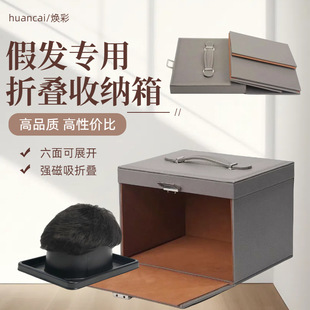 [regular] wig storage box wig storage artifact men's wig storage box wig holder