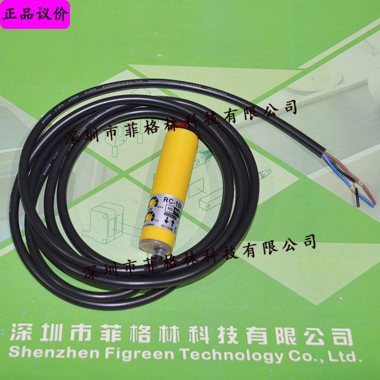 【实物拍照】RC-10NR 台湾RC睿晟 接近开关