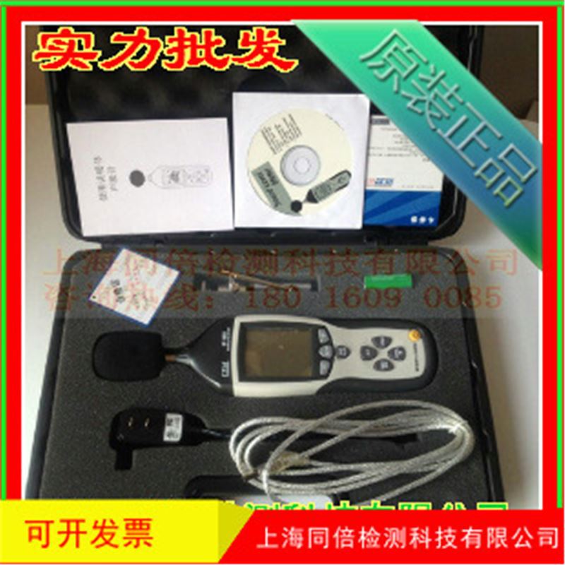 声级计DT-8852 噪音计 手持式分贝仪 机械噪音车间噪声测量仪器