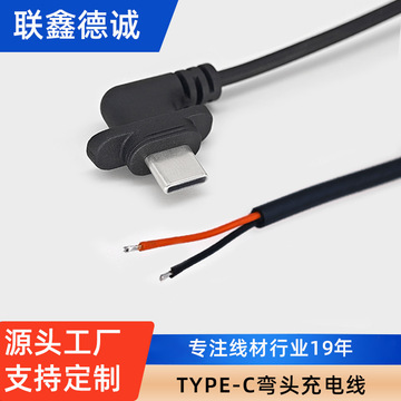 厂家定制TYPE-C弯头充电线 L型转角不挡手防水监控type-c充电线-阿里巴巴