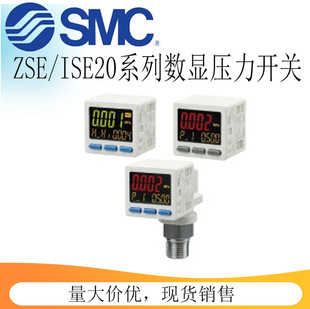 SMC�߾��Ȕ���ʽ�����_�P������ZSE20F-N-P-M5-L/ISE20-N-M5
