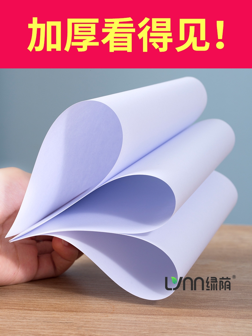종이 전체 상자 복사지 인쇄용지 두꺼운 사무용지 복사지 흰색 종이