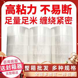 透明胶带电商打包专用加粘加厚整箱批發封口胶布强力大卷胶纸胶条