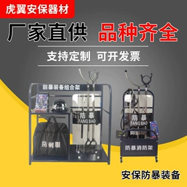 安保防卫用品;防刺背心;手电筒