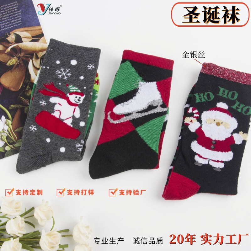Christmas Socks Customized for Men and Women Ins Trendyy Preppy Style Autumn and Winter Cute Cartoon Gold and Silver Couple Mid-Tube Holiday Socks