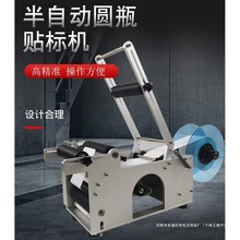 半自动不干胶圆瓶贴标机全手持式小型手动平面台式园酒瓶贴标签机