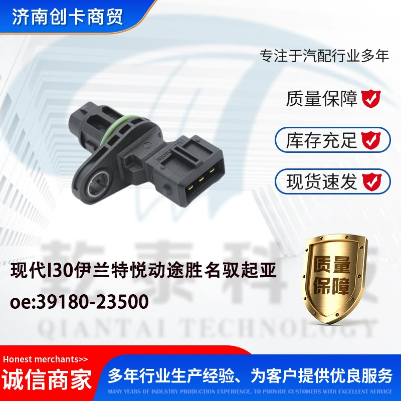 Для Hyundai I30 Elantra Yuedong Tucson Mingyu Kia датчик положения коленчатого вала 39180-23910