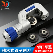 不锈钢切管器 轴承割刀轴承式管子割刀PVC铜管割管刀割管器
