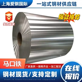 镀锌卷;马口铁;普通热轧卷