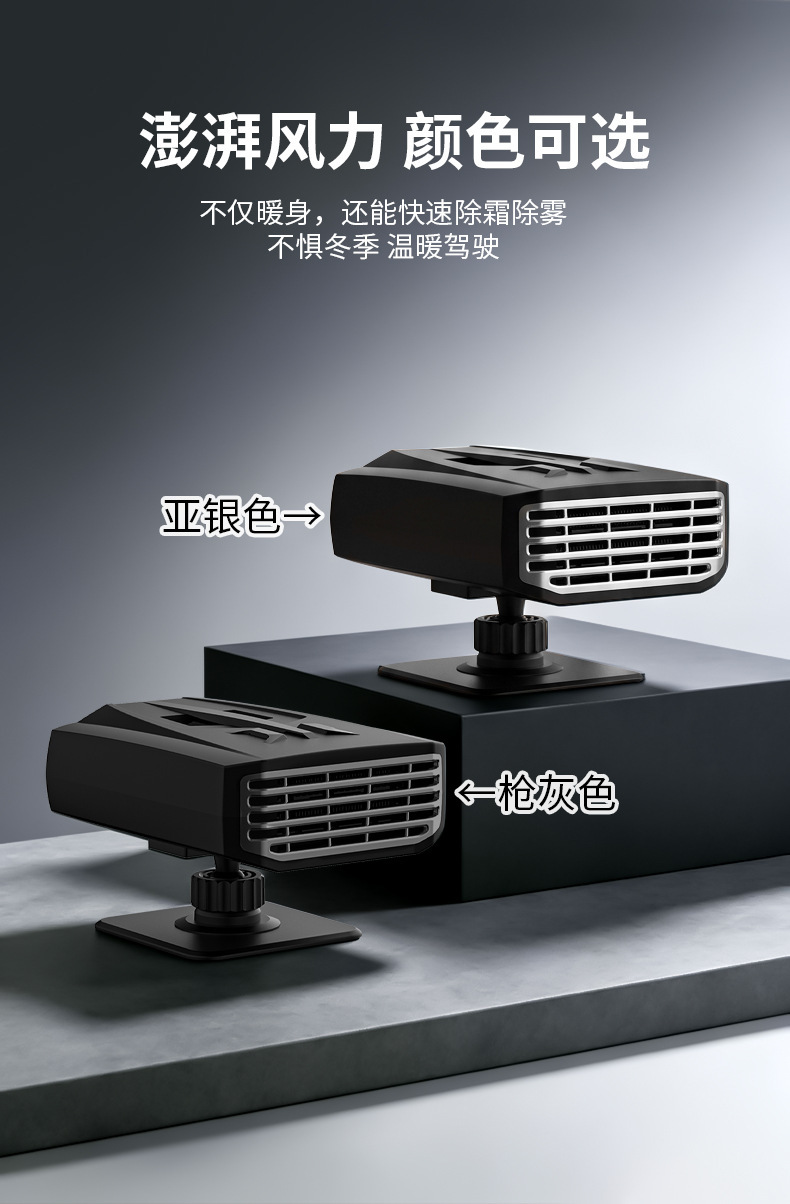 Amazon car heater for winter defrosting and defogging, portable mini car heater