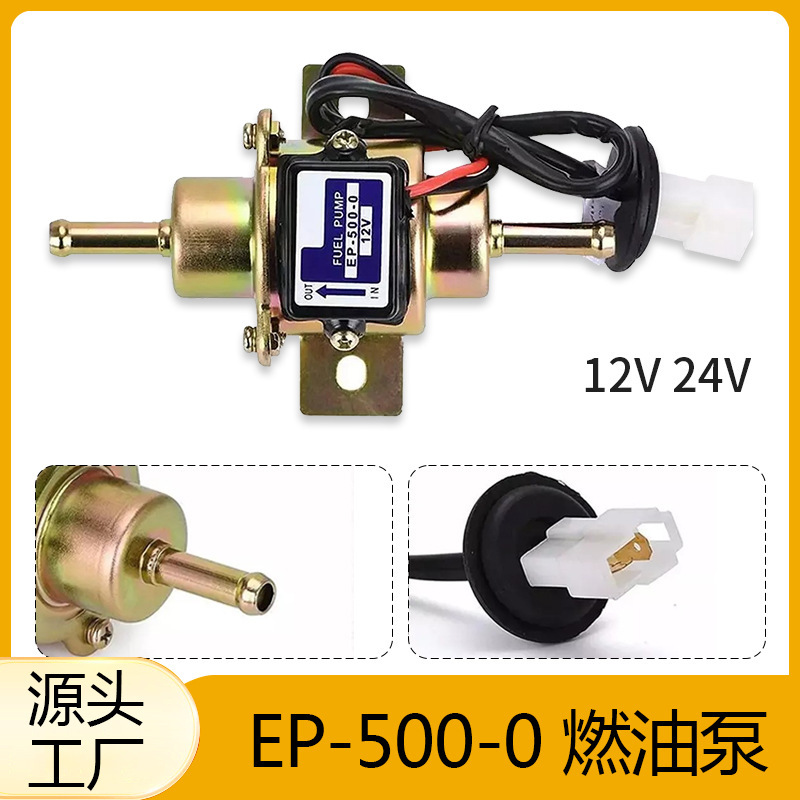 Direct Source Ep-500-0 Modified Car 24V Low-Voltage Fuel Diesel Electric Fuel Pump External Fuel Pump Direct Source Ep-500-0 Modified Car 24V Low-Voltage Fuel Diesel Electric Fuel Pump External Fuel Pump