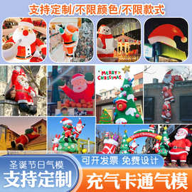 充气圣诞气模爬墙老人发光雪人圣诞帽树卡通拱门商场美陈装饰模型
