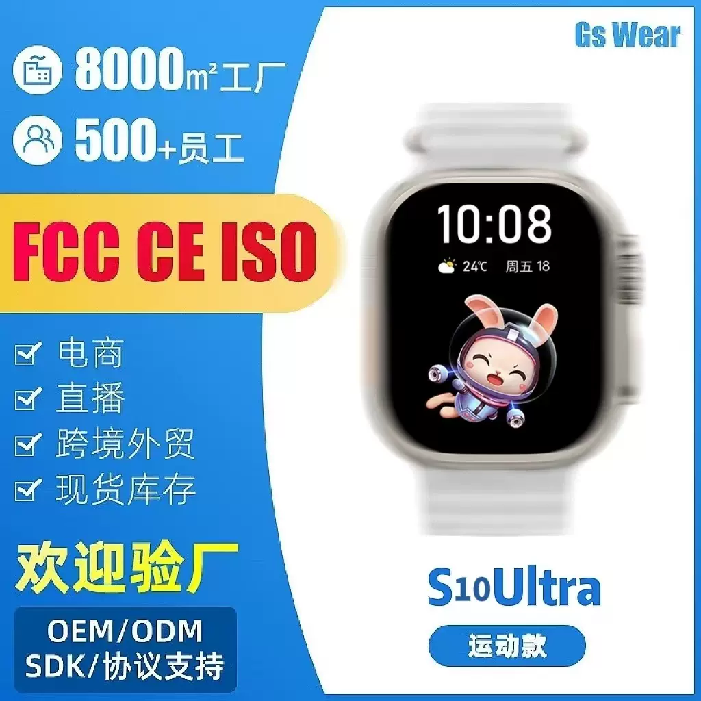 跨境爆款S10 ultra智能蓝牙手表微信语音回复翻译双支付NFC智能