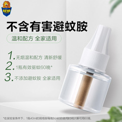 Chaowei Mosquito Repellent Liquid Electric Mosquito Repellent Household Mosquito Repellent Liquid Electric Mosquito Repellent Liquid Mugwort Electric Mosquito Repellent Liquid Wholesale