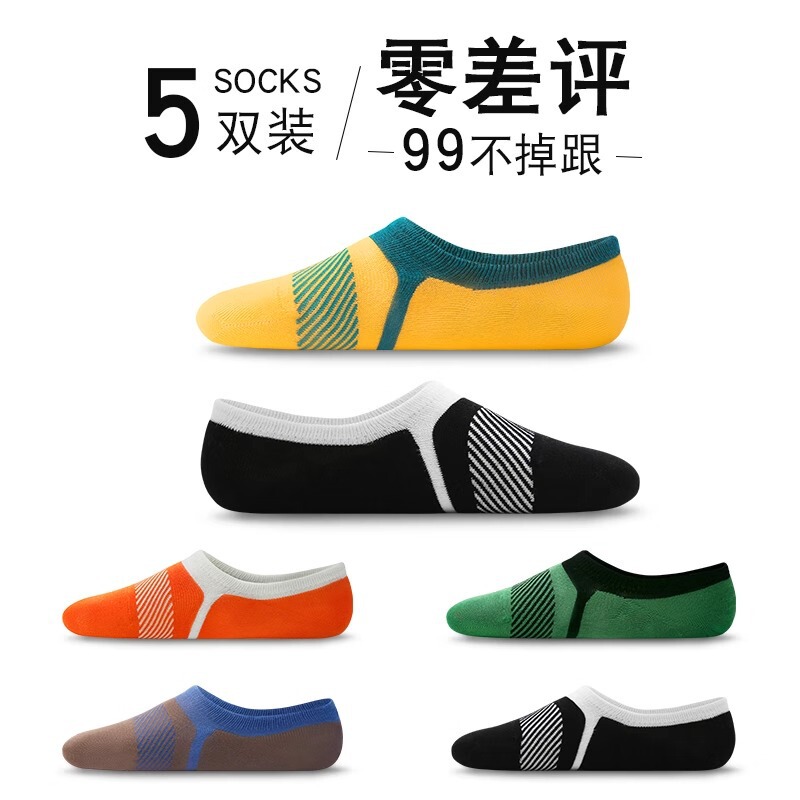 Men's Boat Socks Cotton Deodorant Sweat-Absorbent Breathable Shallow Short Socks Men's Summer Thin Invisible Non-Slip Non-Falling Socks