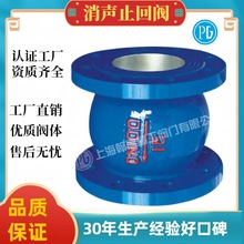 消声止回阀H41X精工阀门不锈钢芯法兰单向逆止消防静音水泵立卧式