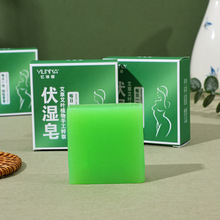 【忆琳娜】 伏湿皂艾草精油皂 手工制皂 清洁滋润 80G 100G