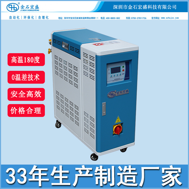 宏盛牌120度水温机 180度模具控制机 挤出压铸热油机350度模温