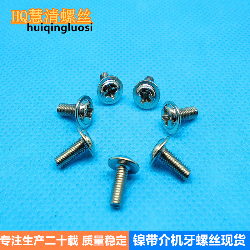PWM3*8镀镍带介机丝  茶叶包装机械螺丝  加硬电子紧固件广东货源
