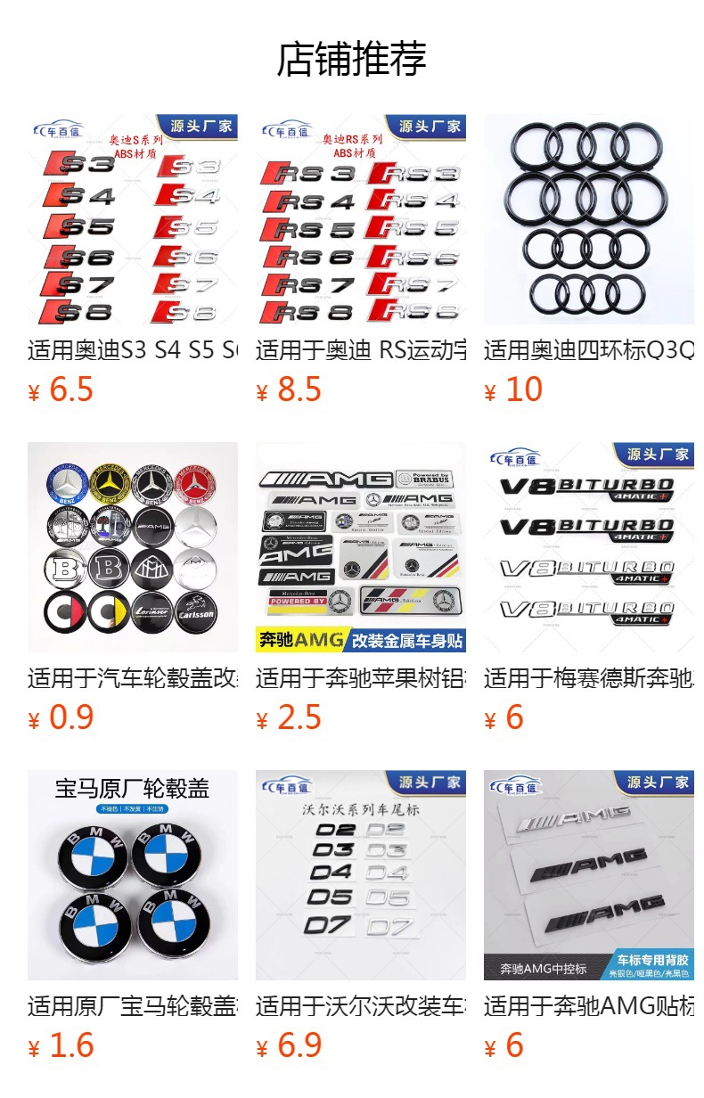 Applicable to Audi car sticker SQ2 SQ3 SQ4 SQ5 SQ6 SQ7 SQ8 car displacement word label rear sticker
