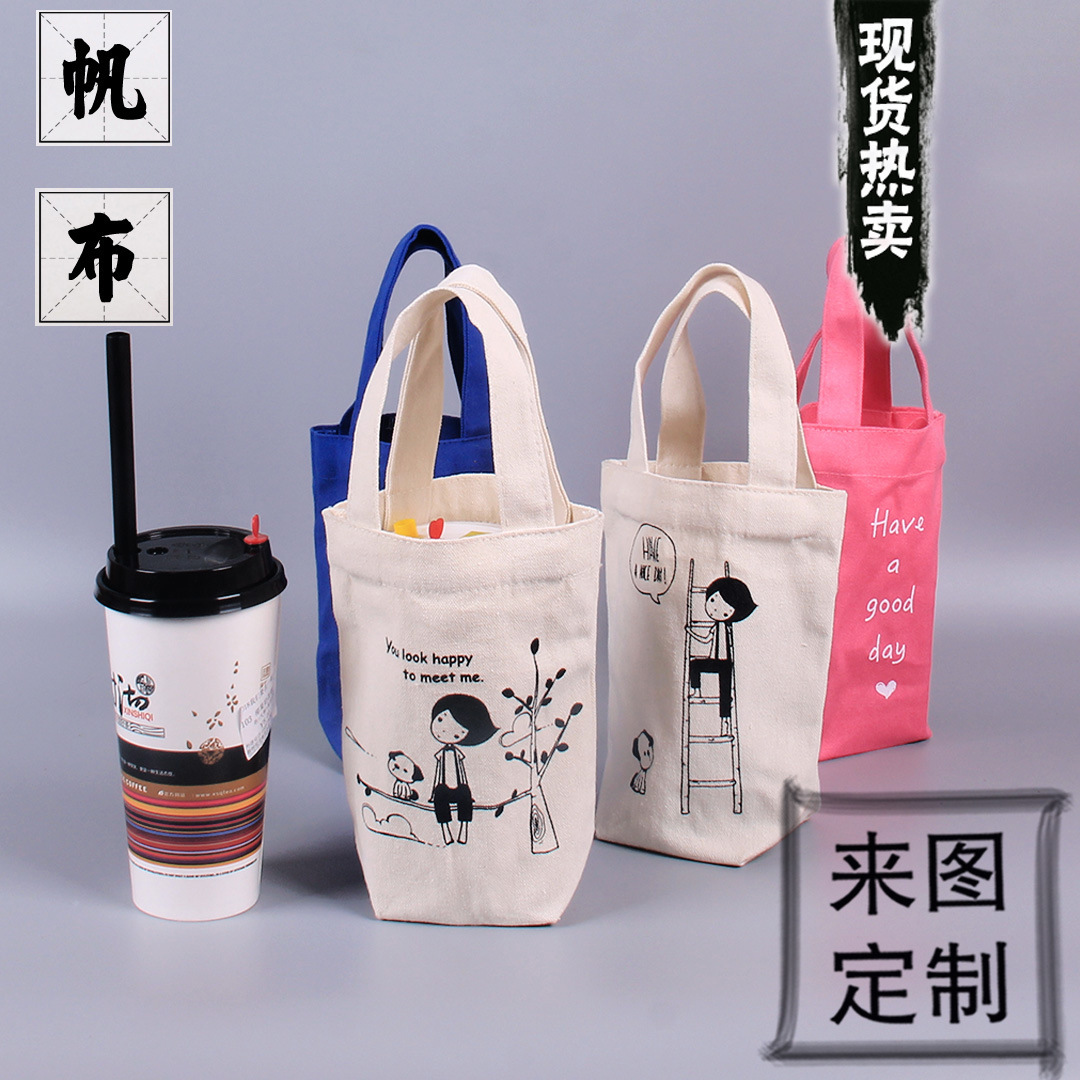 厂家现货手摇奶茶咖啡杯棉布袋印刷logo饮料手提袋彩印迷你帆布袋
