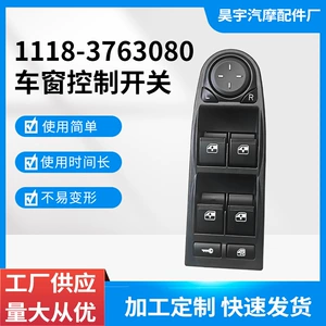 1118-3763080 Lada şüşə tənzimləyici elektrik açarı üçün uyğundur