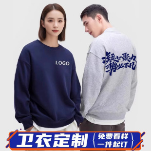 Fleece-Lined Crew Neck Team Sweatshirt with Printed Logo, Suitable for Corporate Team Uniforms, Activities, Autumn and Winter Styles, Team Building, Annual Meeting, Casual and Versatile