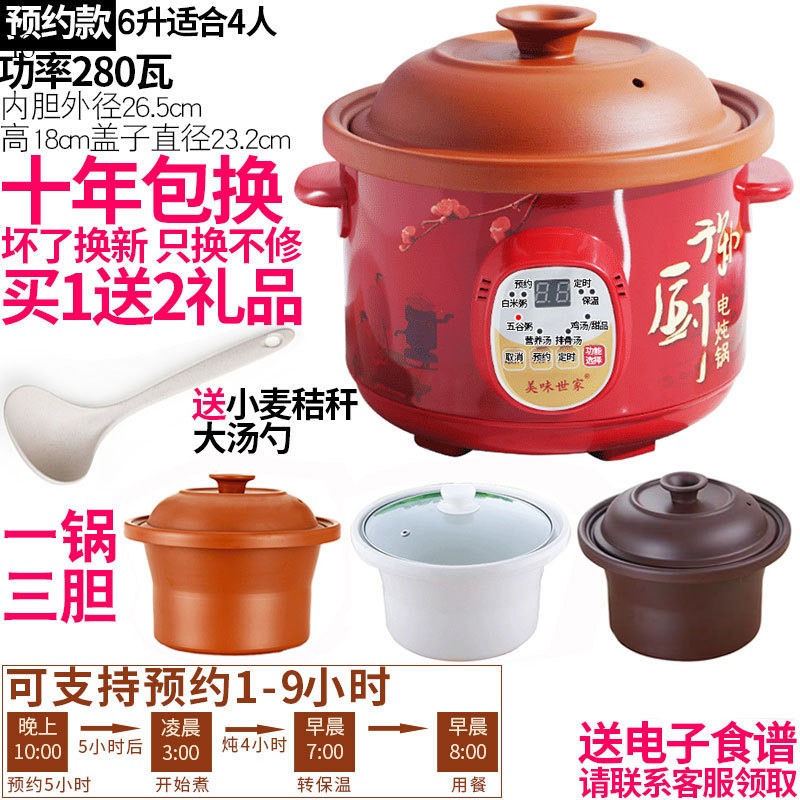 紫砂锅煲汤插电陶瓷家用电砂锅电炖煲全自动智能电炖锅小炖锅迷你|undefined