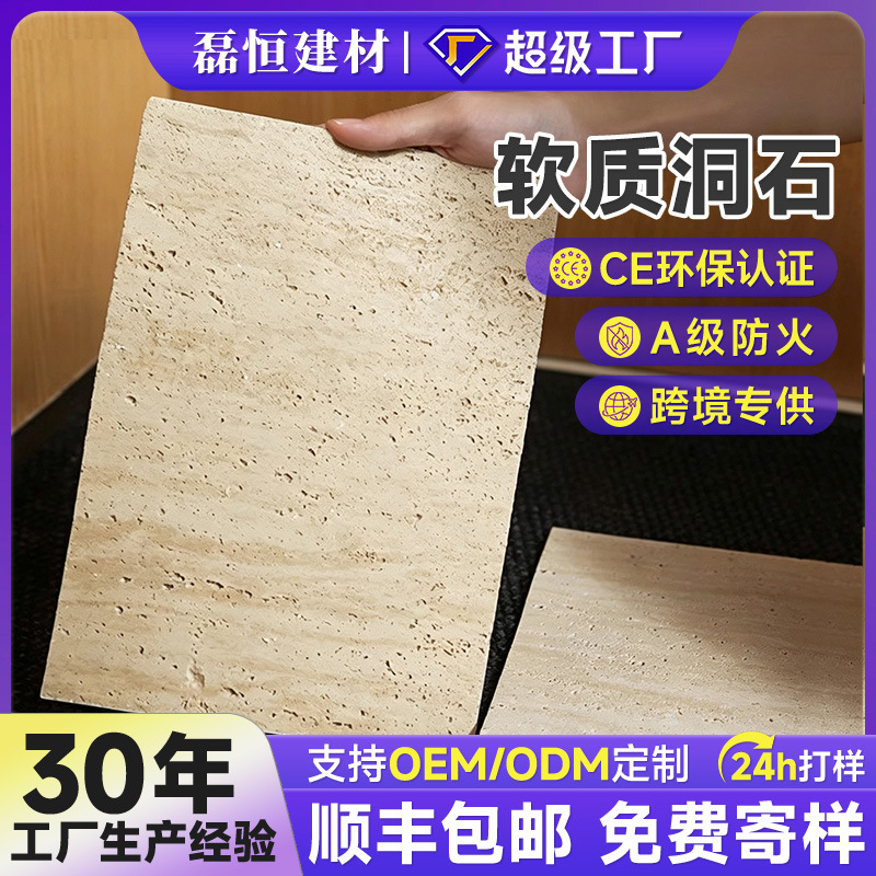 Peau de pierre PU 20*20cm