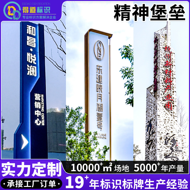户外立式精神堡垒大型广告牌导向牌房地产标识牌广场小区公园雕塑