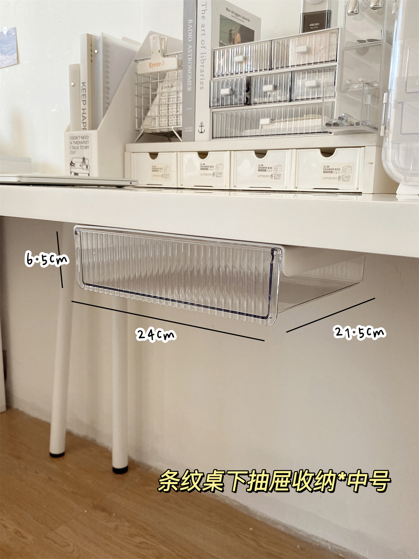 스트라이프 테이블 서랍 수납*중형