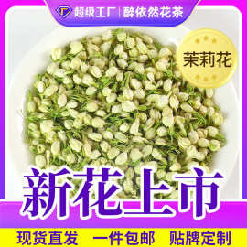 茉莉花干500g散装广西横县茉莉花蕾花苞头花烘干花茶厂家大货批发