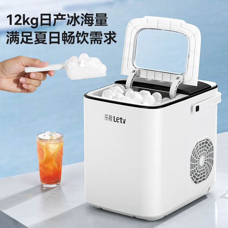 Letv Ice Machine Small Household Dormitory Student Smart Mini Outdoor Stall Fully Automatic Round Ice Making Machine
