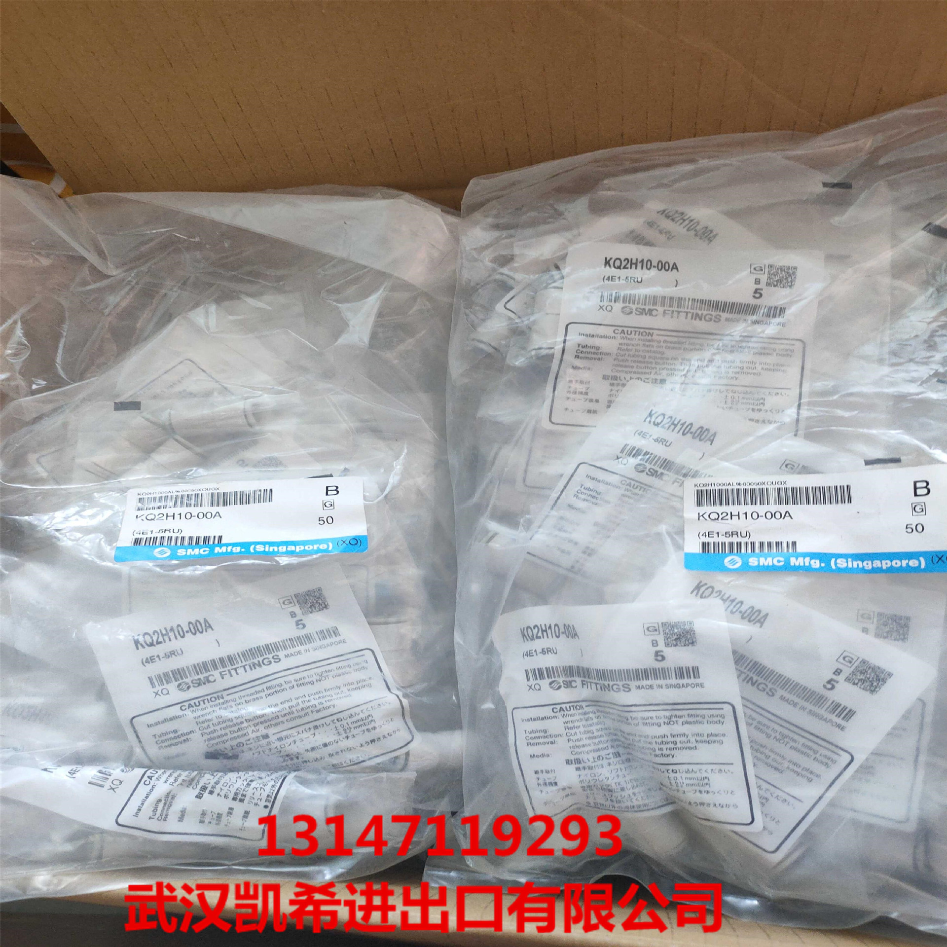 SMC快插接头 KQ2H10-00A KQ2H10-12A KQ2H06-00A KQ2H08-00A请询