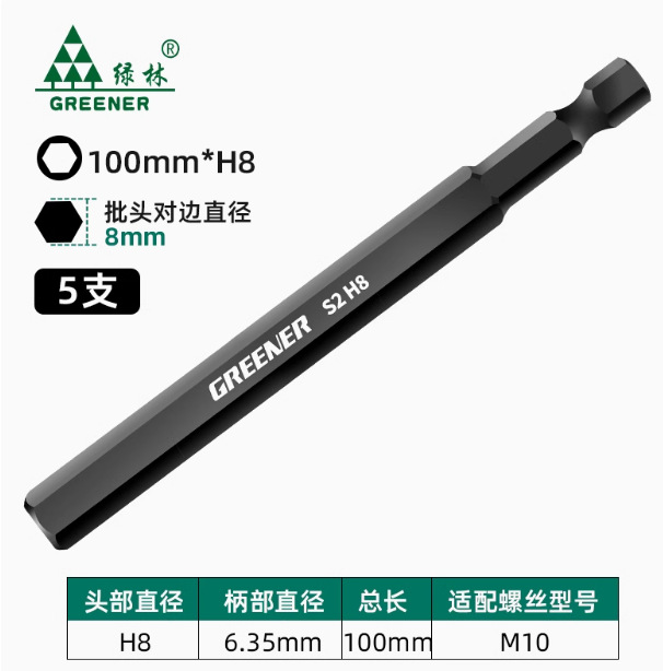 Bosque verde hexagonal destornillador Cabeza de Acero de tungsteno destornillador eléctrico de varilla destornillador eléctrico magnético fuerte mango hexagonal mano taladro traje